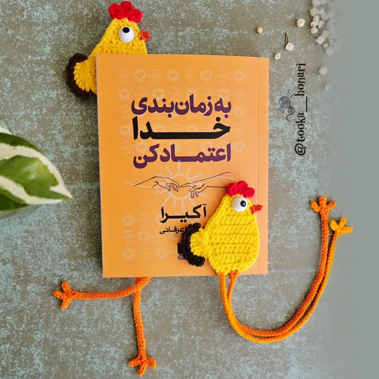 بوکمارک یا نشانگر کتاب مرغ - نمای جلو - توکاهنری