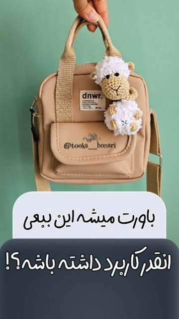 ببعی گردن دراز - توکاهنری